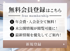 会員バナー